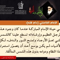 تصامیم ذكرى سنوية رحيل الإمام الخميني (ره)